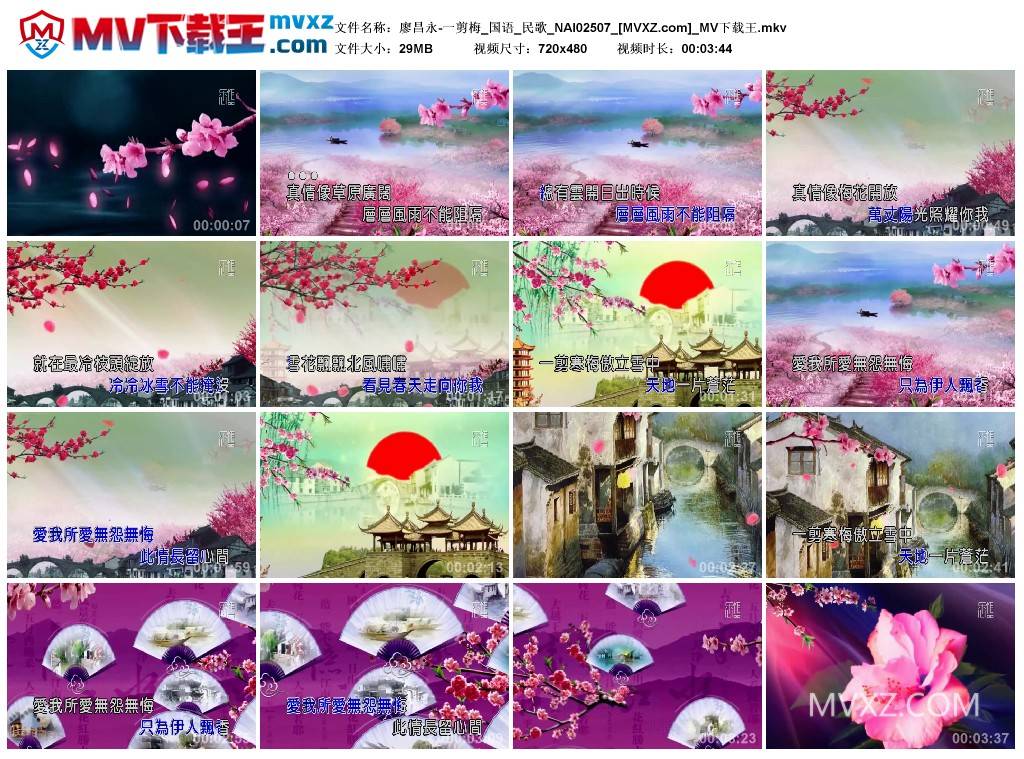 廖昌永-一剪梅_国语_民歌_NAI02507